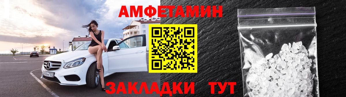Котовск  АМФЕТАМИН Premium  Вход с VPN 