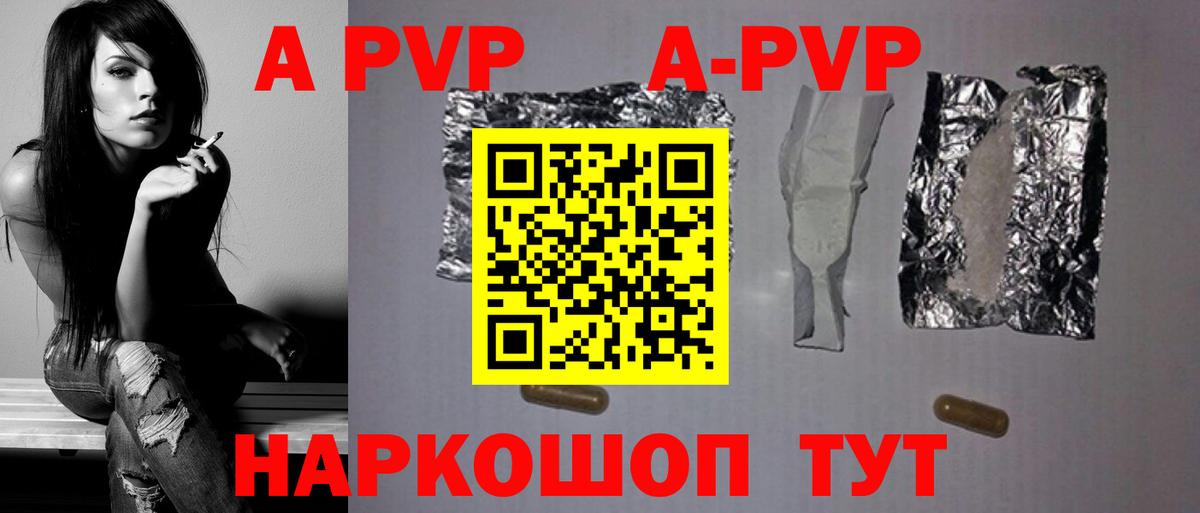 Alpha-PVP крисы CK Котовск