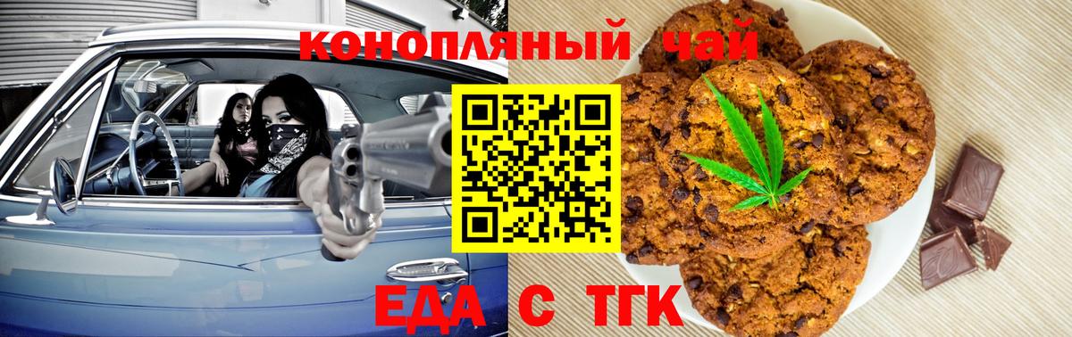 Котовск  Canna-Cookies марихуана  Вход с VPN 