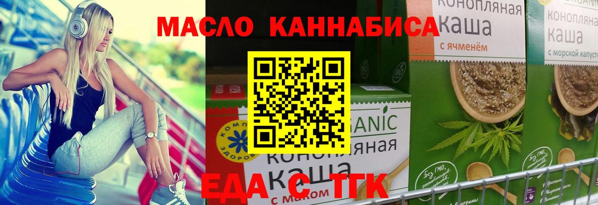 Печенье с ТГК марихуана Котовск