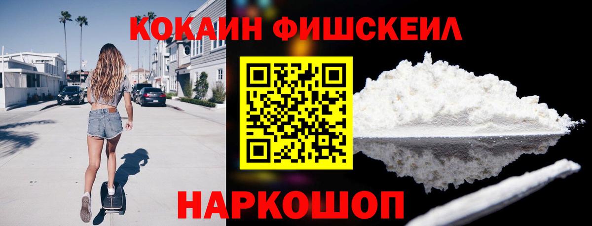 КОКАИН 99%  Вход с VPN  Котовск  КОКАИН Боливия 