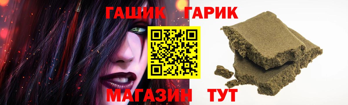 ГАШИШ Premium  ГАШИШ VHQ  ГАШИШ  Вход с VPN  Котовск 