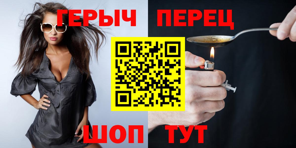 Героин хмурый Котовск