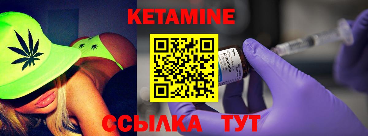 КЕТАМИН ketamine  Кетамин ketamine  Вход с VPN  Котовск 