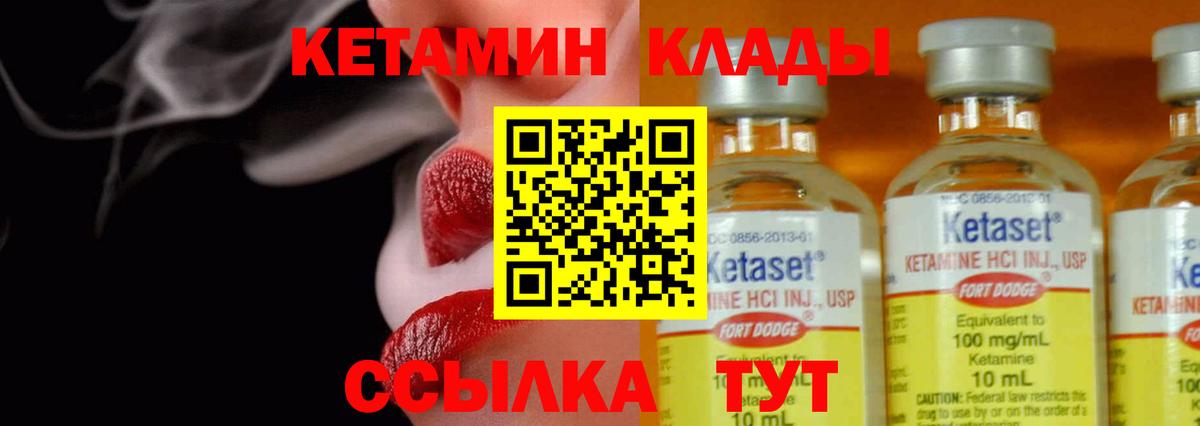 КЕТАМИН VHQ Котовск