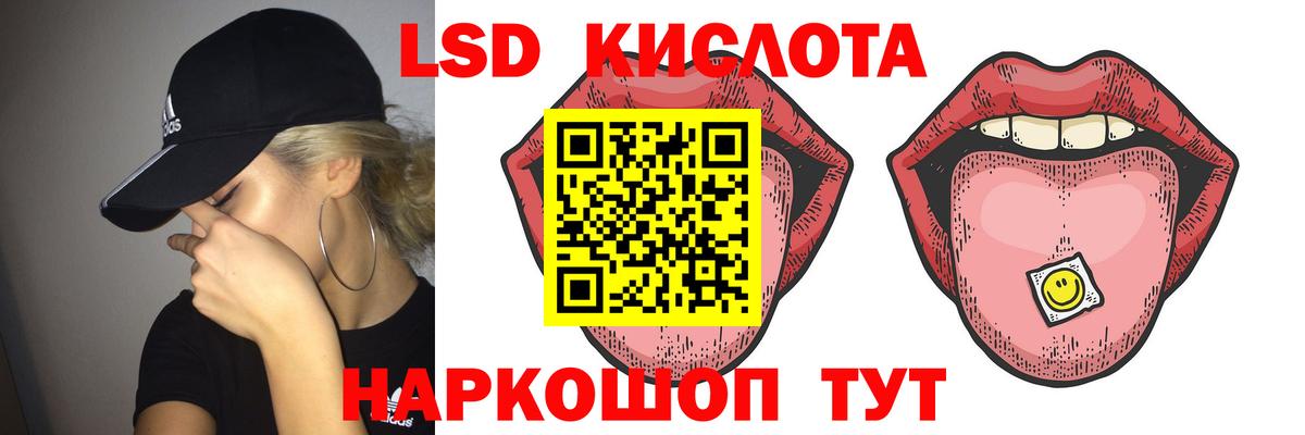 LSD-25 экстази ecstasy  Вход с VPN  Лсд 25 экстази  Котовск 
