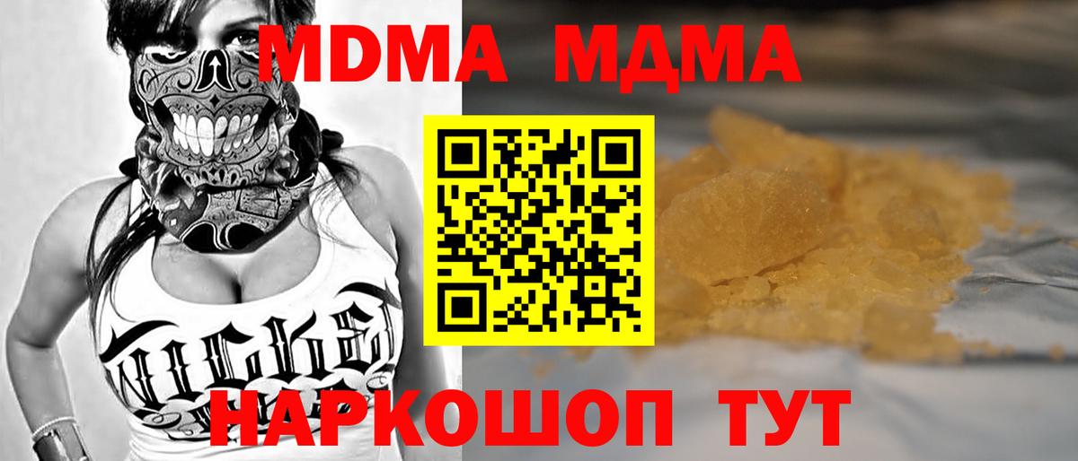 МДМА кристаллы Котовск