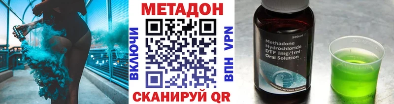 где продают   Котовск  МЕТАДОН VHQ 