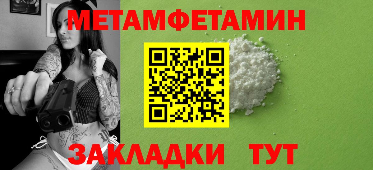 Котовск  Метамфетамин пудра  Вход с VPN  Первитин  Метамфетамин пудра 