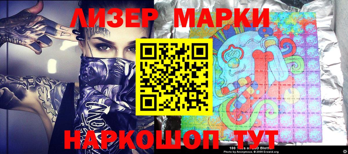 Марки 25I-NBOMe  Марки N-bome 1,8мг  Вход с VPN  Марки N-bome 1,8мг  Котовск 