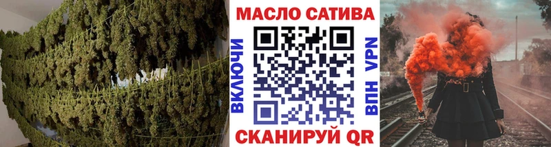 ТГК гашишное масло  даркнет сайт  Котовск 