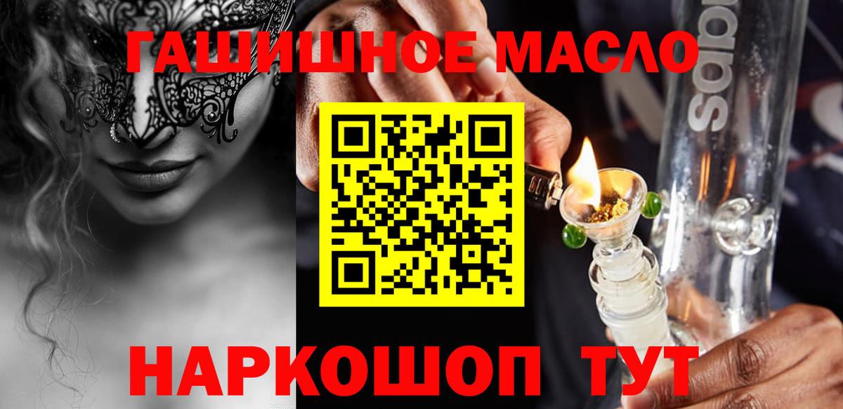 Дистиллят ТГК гашишное масло Котовск