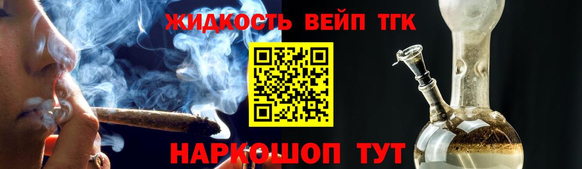 продажа наркотиков  Дистиллят ТГК вейп с тгк  Дистиллят ТГК вейп  Вход с VPN  Котовск 