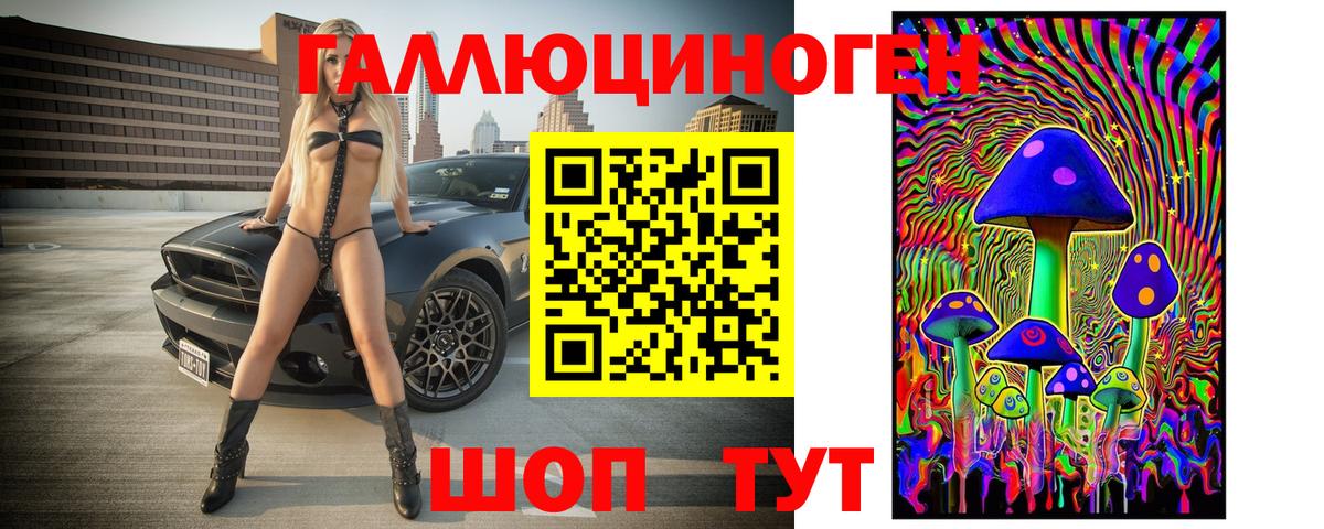 Псилоцибиновые грибы прущие грибы Котовск