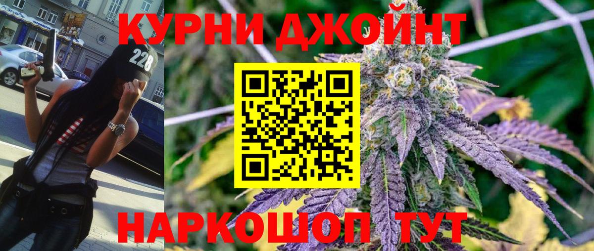 Канабис план  Вход с VPN  Каннабис LSD WEED  Шишки марихуана конопля  Каннабис сатива  Котовск 
